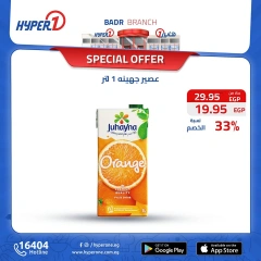 Page 29 in Weekend Deals at Hyperone Egypt