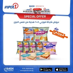 Page 33 in Weekend Deals at Hyperone Egypt