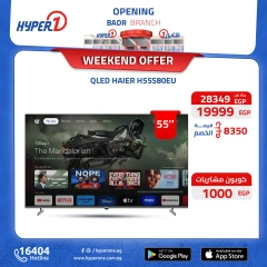 Page 17 in Weekend Deals at Hyperone Egypt