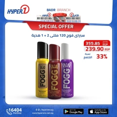 Page 24 in Weekend Deals at Hyperone Egypt