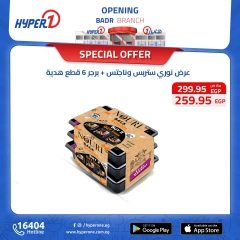 Page 36 in Weekend Deals at Hyperone Egypt