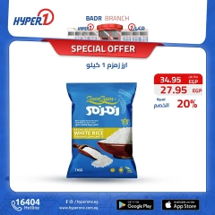 Page 26 in Weekend Deals at Hyperone Egypt