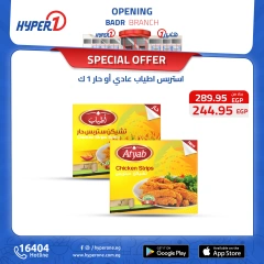 Page 39 in Weekend Deals at Hyperone Egypt