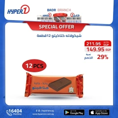 Page 27 in Weekend Deals at Hyperone Egypt