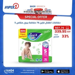 Page 23 in Weekend Deals at Hyperone Egypt