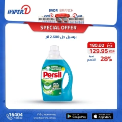 Page 22 in Weekend Deals at Hyperone Egypt