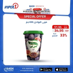 Page 28 in Weekend Deals at Hyperone Egypt