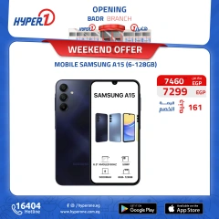 Page 7 in Weekend Deals at Hyperone Egypt