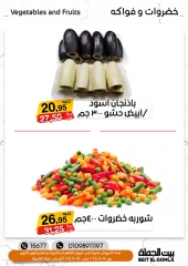 Página 4 en Ofertas de fin de semana en Casa Gomla Egipto