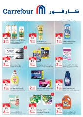 Page 1 in Personal Care Products Offers at Carrefour Oman