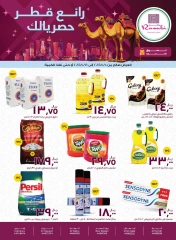 Página 2 en Ofertas exclusivas en Mercados Rawabi Katar