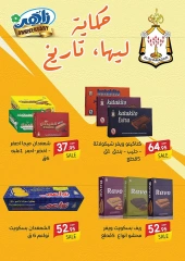 Página 26 en Ofertas de aniversario en Mercado Zaher Egipto