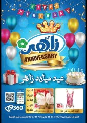 Página 1 en Ofertas de aniversario en Mercado Zaher Egipto