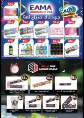 Página 31 en Ofertas de aniversario en Mercado Zaher Egipto