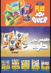 Página 25 en Ofertas de aniversario en Mercado Zaher Egipto