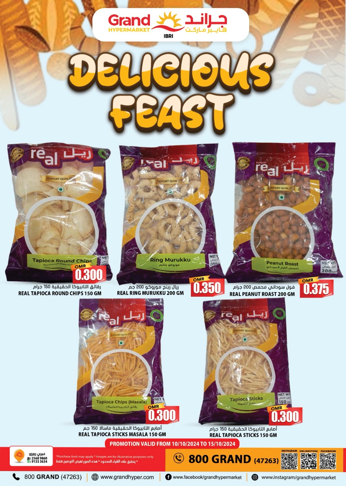 Page 1 in Delicious Feast at Grand Hypermarket Oman