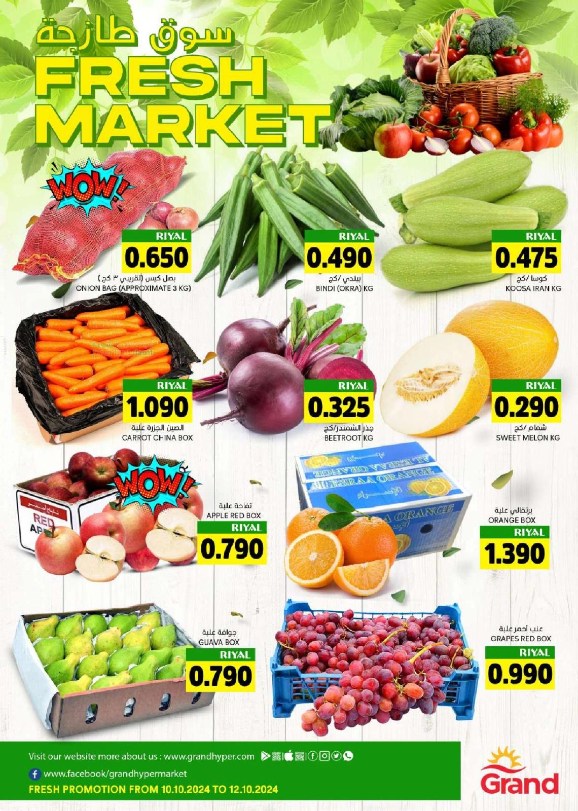 Page 1 in Fresh offer for the weekend at Grand Hypermarket Oman