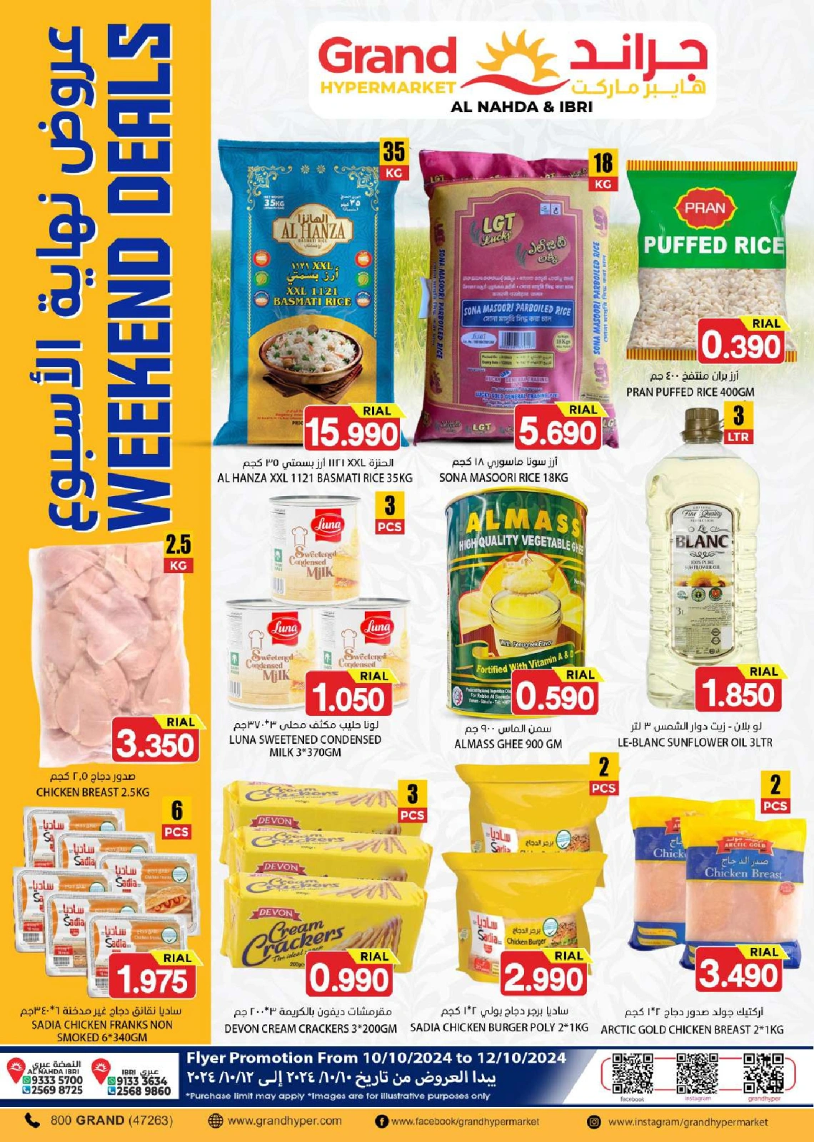 Page 3 in Fresh offer for the weekend at Grand Hypermarket Oman
