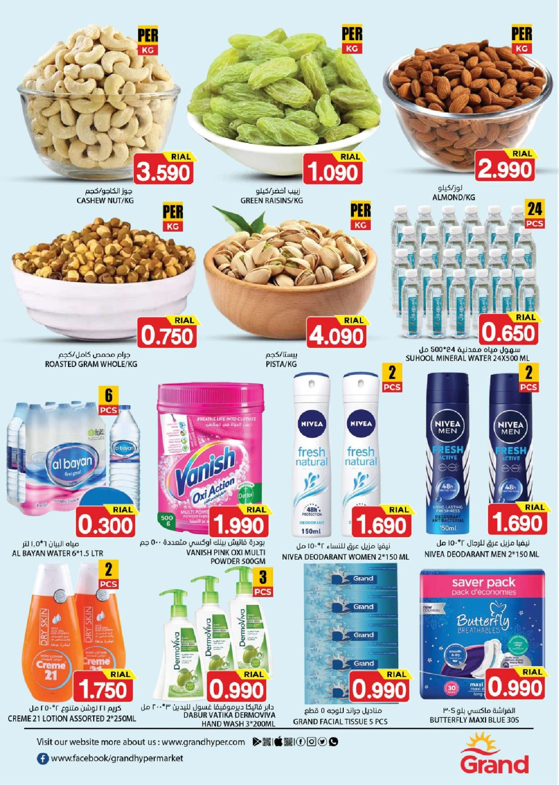Page 4 in Fresh offer for the weekend at Grand Hypermarket Oman