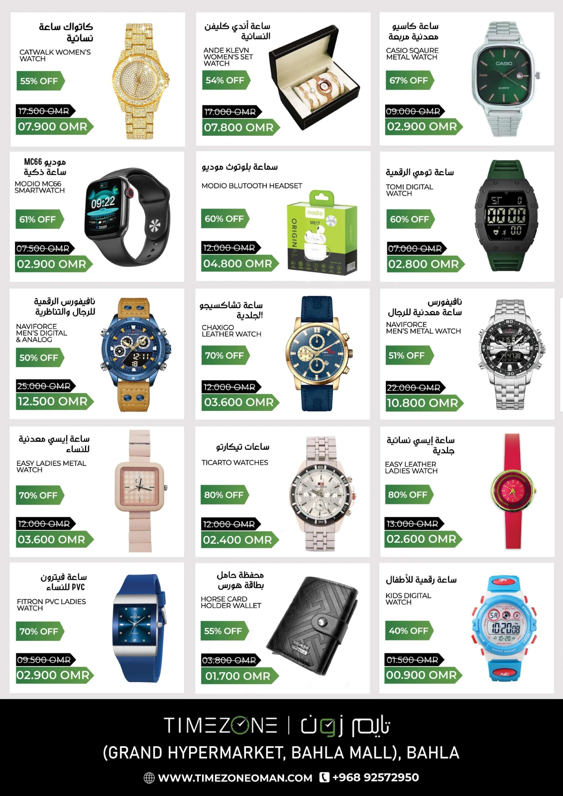 Page 2 in End of Season Deals at Grand Hypermarket Oman