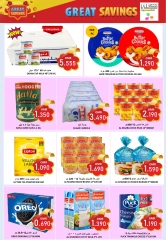 Page 7 in Weekend Deals at Al-Ezza Hypermarket Oman