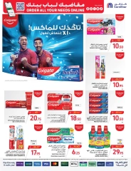 Page 17 dans Offres santé et beauté chez Carrefour Arabie Saoudite