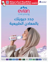 Page 23 dans Offres santé et beauté chez Carrefour Arabie Saoudite