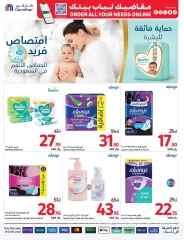 Page 10 dans Offres santé et beauté chez Carrefour Arabie Saoudite