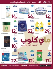 Page 2 dans Offres fraîches chez Carrefour Arabie Saoudite