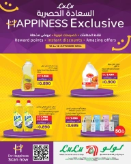 Page 1 in Exclusive happiness offers at lulu Bahrain