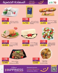 Page 12 in Exclusive happiness offers at lulu Bahrain