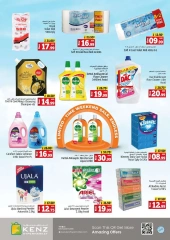 Page 22 in Big Shopping Days Promotion at Kenz Hyper UAE