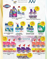 Page 9 in Retirees Festival Offers at Al Ardhiya co-op Kuwait