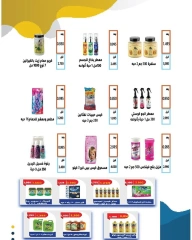 Page 17 in Retirees Festival Offers at Al Ardhiya co-op Kuwait