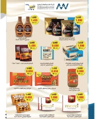 Page 12 in Retirees Festival Offers at Al Ardhiya co-op Kuwait