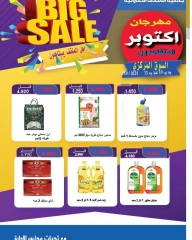 Page 1 in Retirees Festival Offers at Al Ardhiya co-op Kuwait