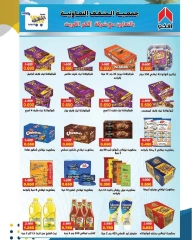 Page 11 in Retirees Festival Offers at Al Ardhiya co-op Kuwait