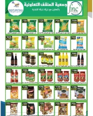 Page 3 in Retirees Festival Offers at Al Ardhiya co-op Kuwait