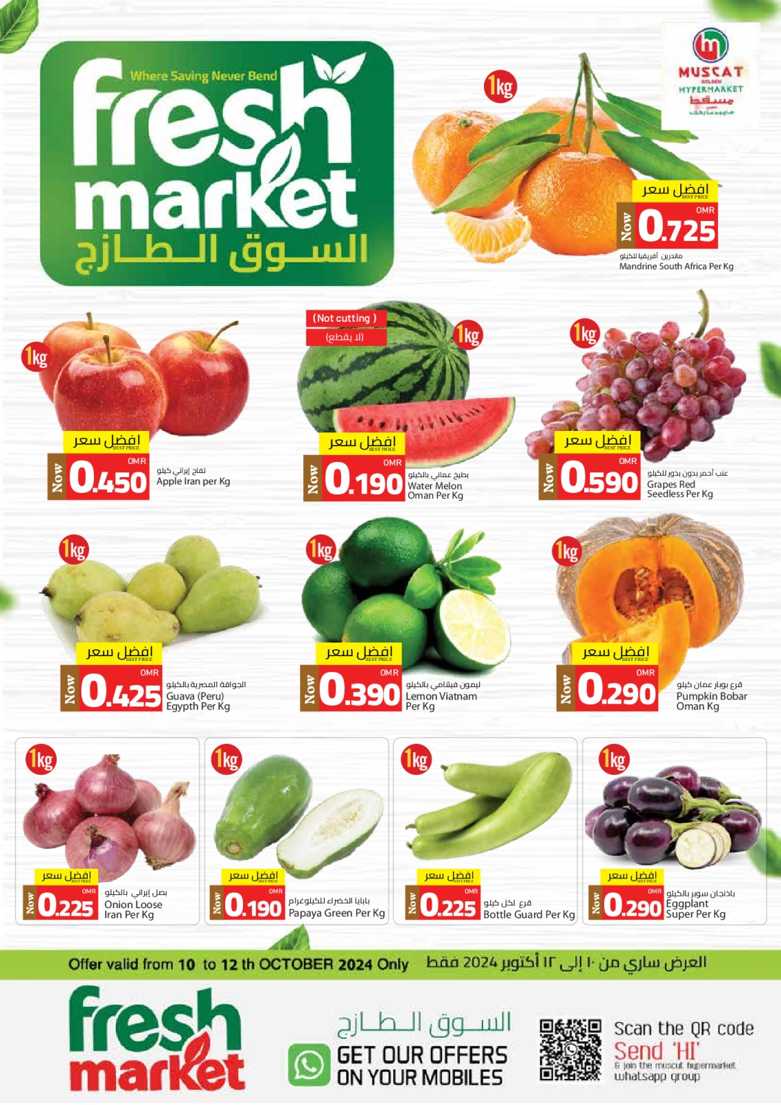 Page 1 in Month End Shopping offers at Muscat hypermarket Oman