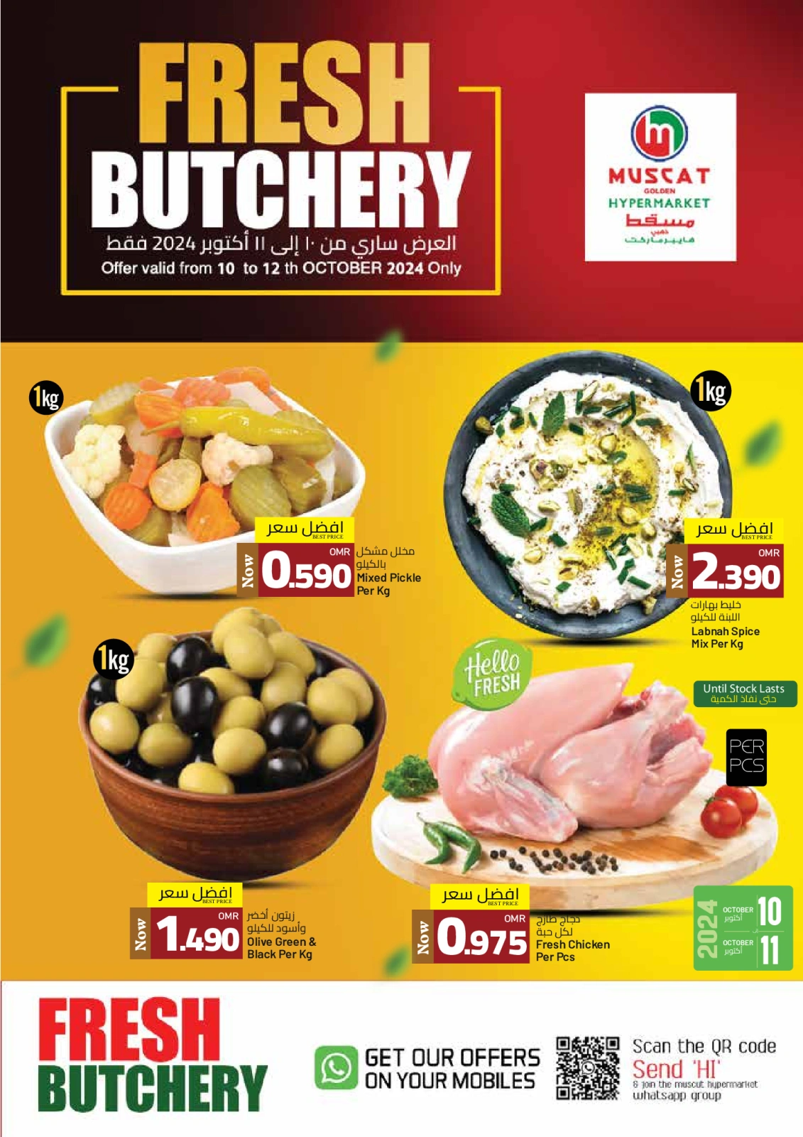 Page 3 in Month End Shopping offers at Muscat hypermarket Oman