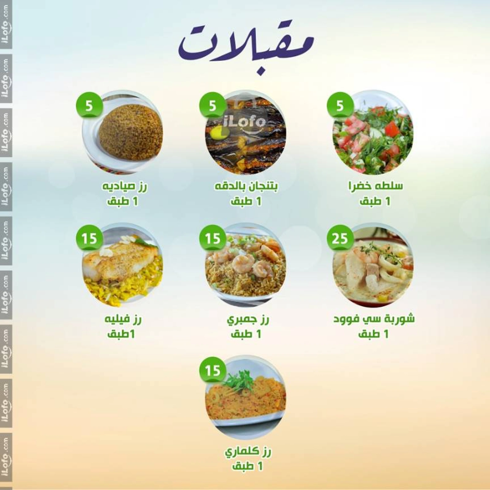 صفحة 14 ضمن العروض الأسبوعية في النهضة المصرية الإمارات