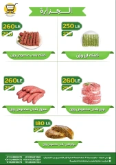 Página 6 en Ofertas de fin de semana en Hiper Meeza Egipto