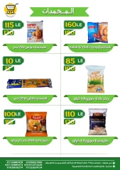 Página 9 en Ofertas de fin de semana en Hiper Meeza Egipto