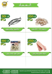 Página 7 en Ofertas de fin de semana en Hiper Meeza Egipto