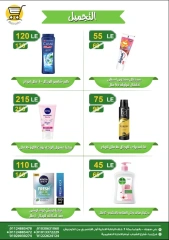 Página 22 en Ofertas de fin de semana en Hiper Meeza Egipto