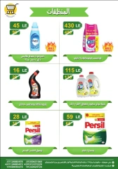 Página 20 en Ofertas de fin de semana en Hiper Meeza Egipto