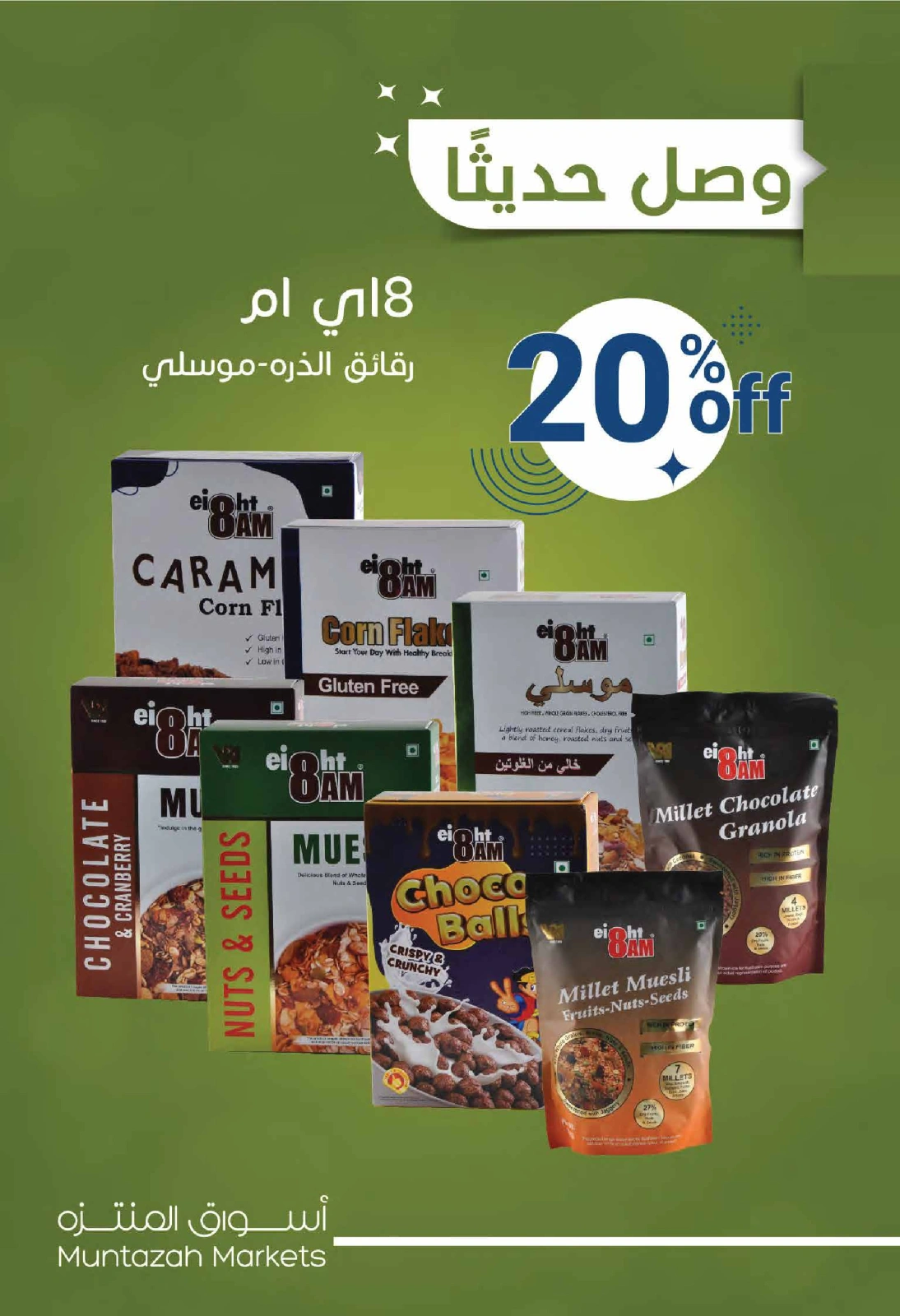 صفحة 24 ضمن وقت العروض في أسواق المنتزه السعودية