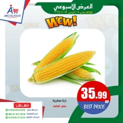 Página 4 en Ofertas de fin de semana en Abo El Soud Hiper Egipto