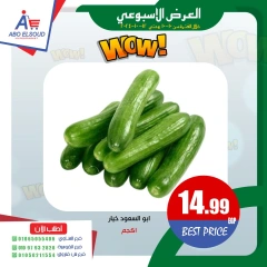 Página 5 en Ofertas de fin de semana en Abo El Soud Hiper Egipto