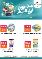 Página 5 en Ofertas de fin de semana en City Mercado Egipto